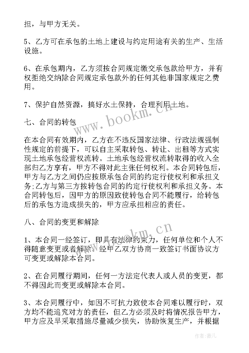 2023年荒山荒地承包合同 农村承包合同(优质5篇)