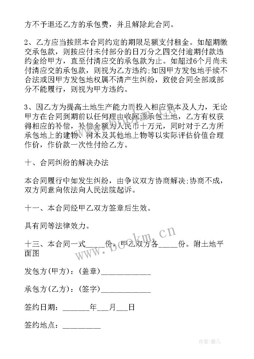 2023年荒山荒地承包合同 农村承包合同(优质5篇)