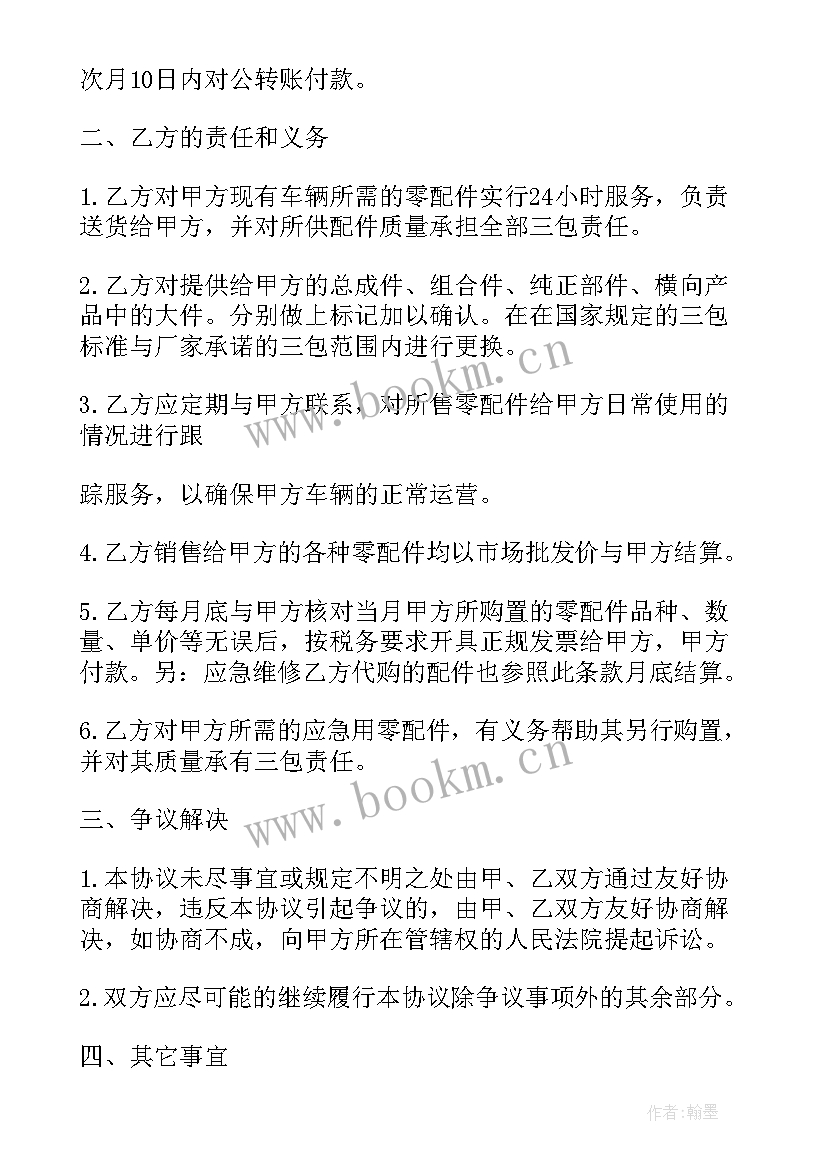 2023年粮油类供货合同 配件长期供货合同(大全5篇)