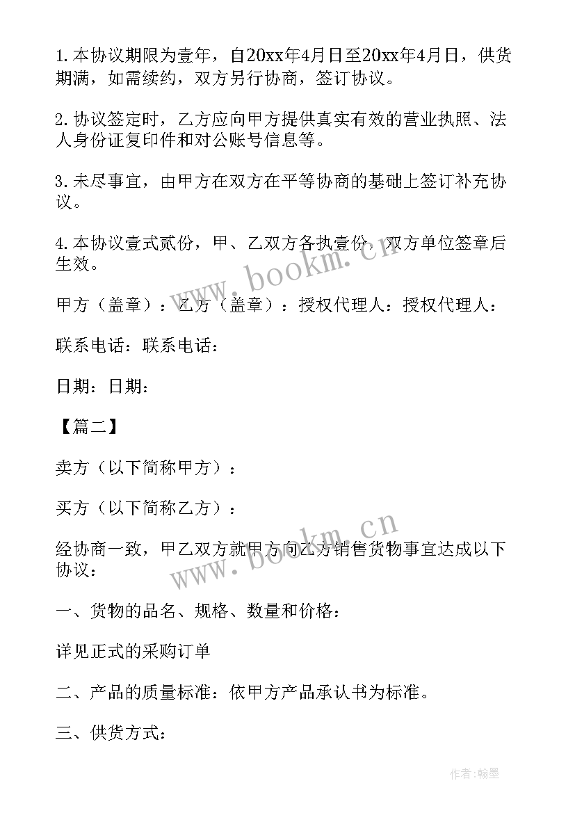 2023年粮油类供货合同 配件长期供货合同(大全5篇)