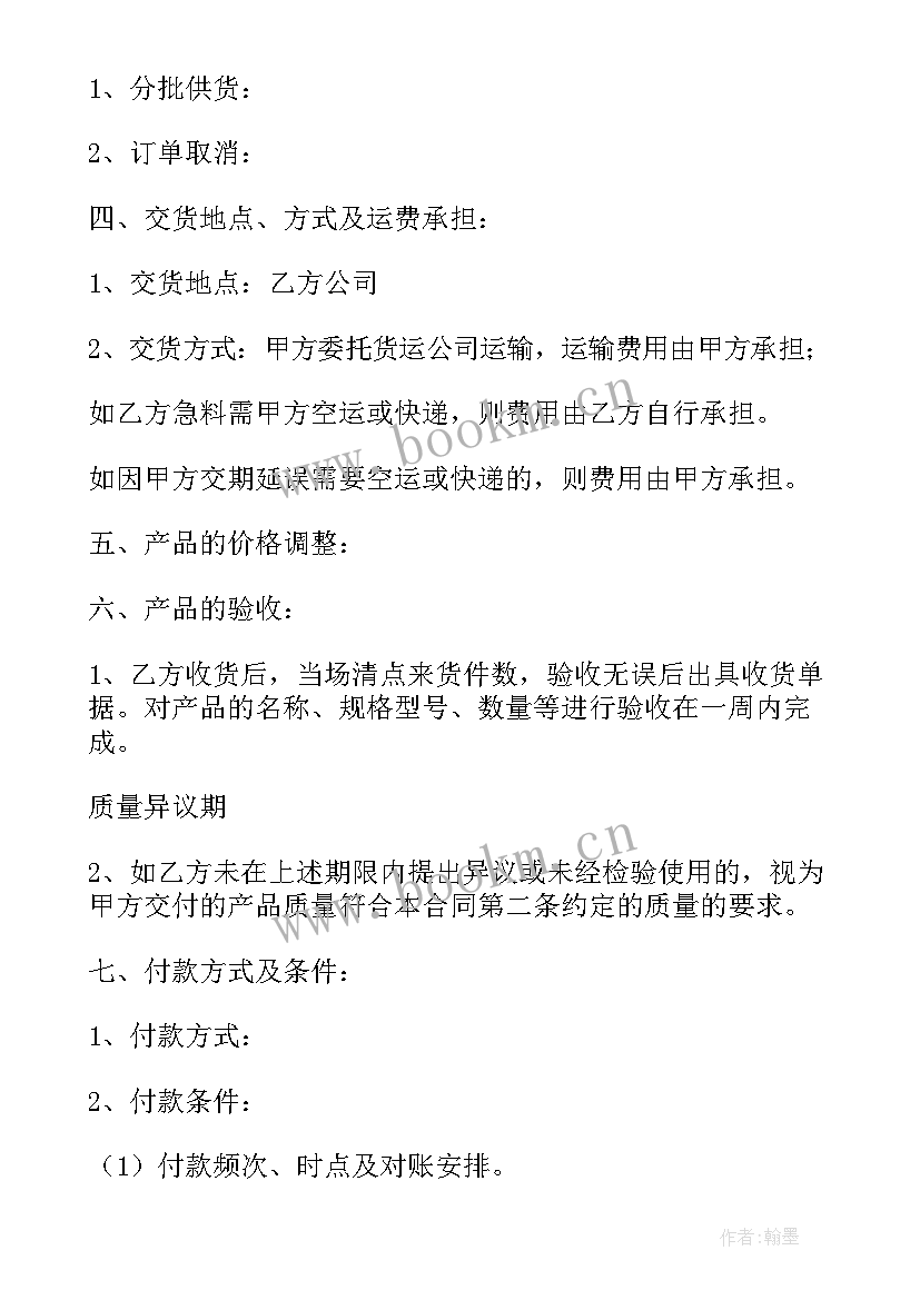 2023年粮油类供货合同 配件长期供货合同(大全5篇)