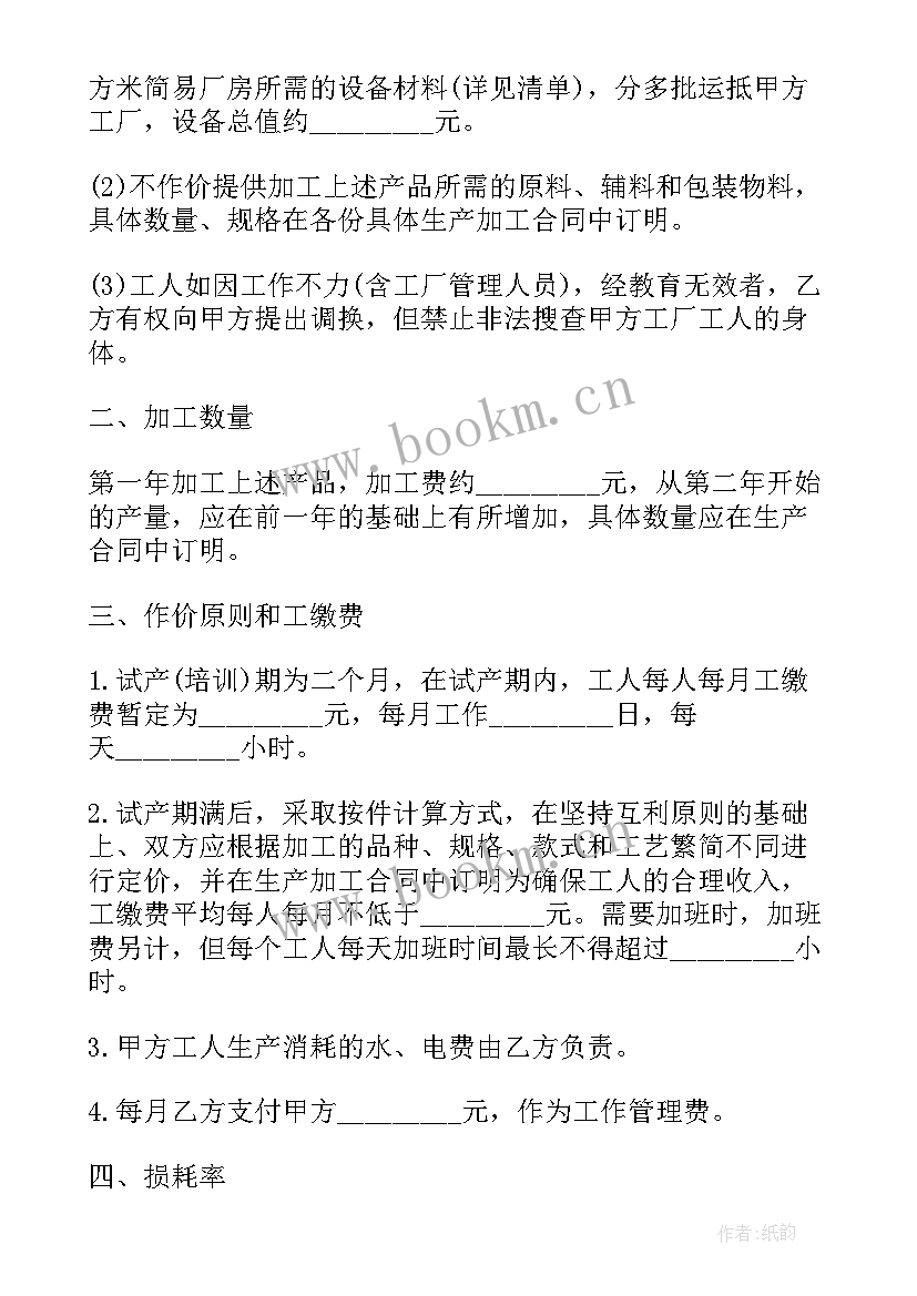 2023年外协加工委托单 机械加工合同(模板7篇)