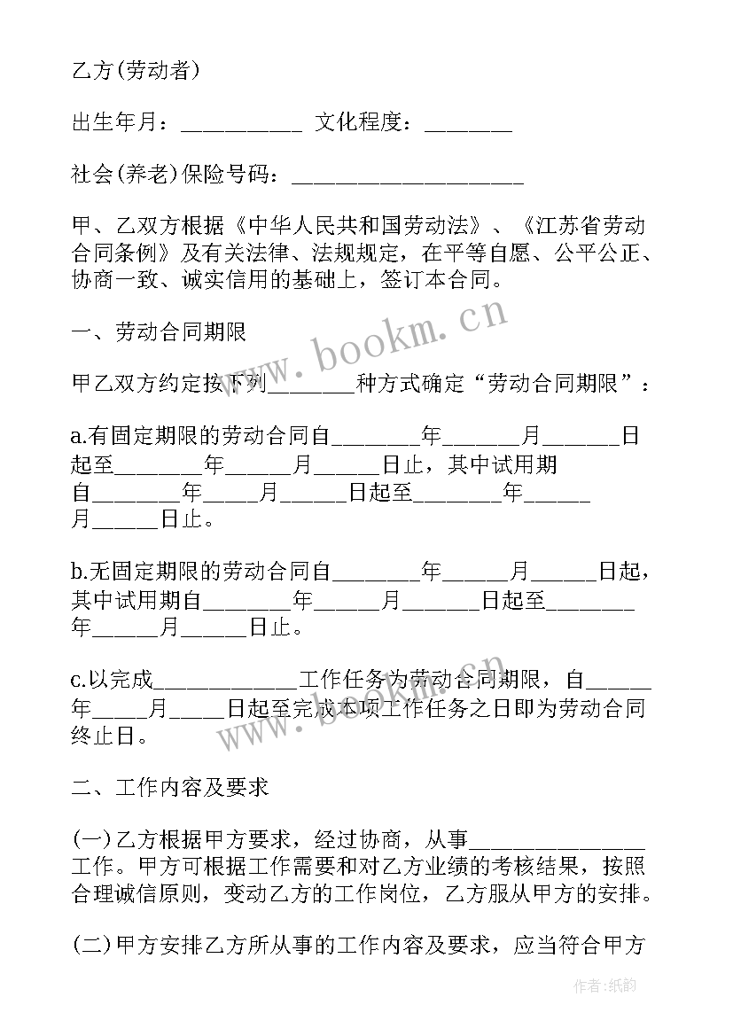 银行的劳动合同可以拖多久再签(大全10篇)