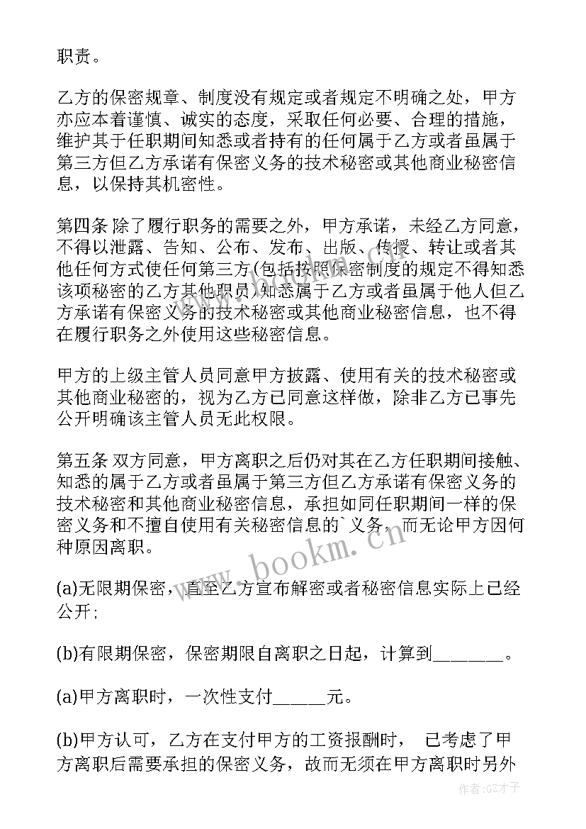 最新重型锻件销售合同 销售合同(优质7篇)