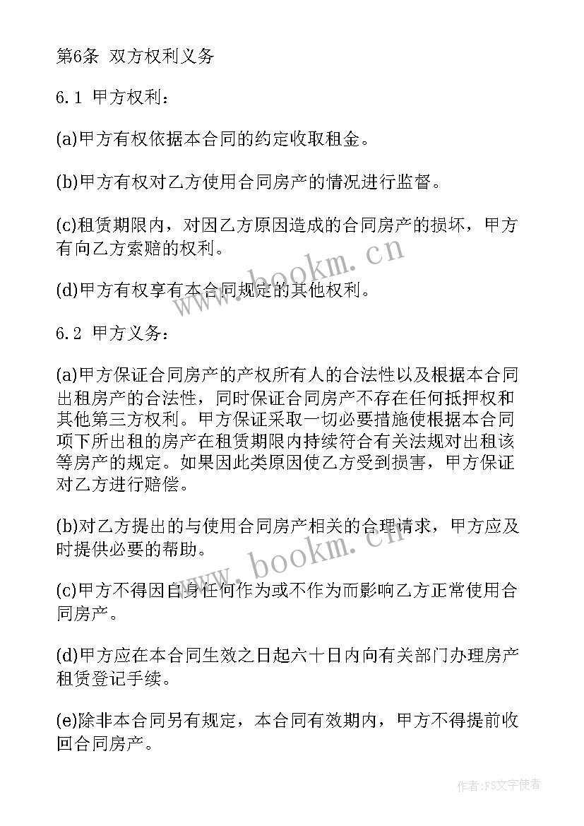 2023年养殖厂租赁合同 租赁合同(汇总10篇)