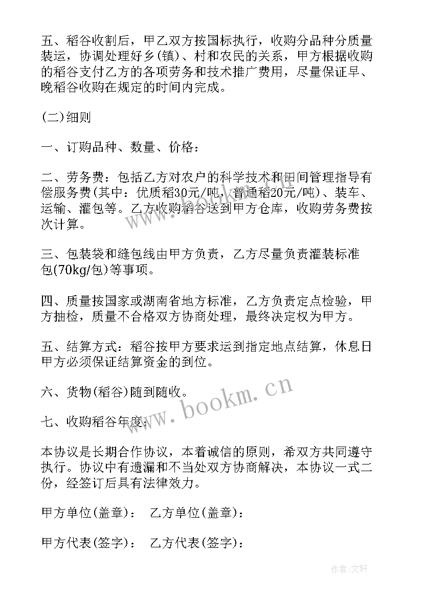 最新按揭货车收购合同(模板5篇)