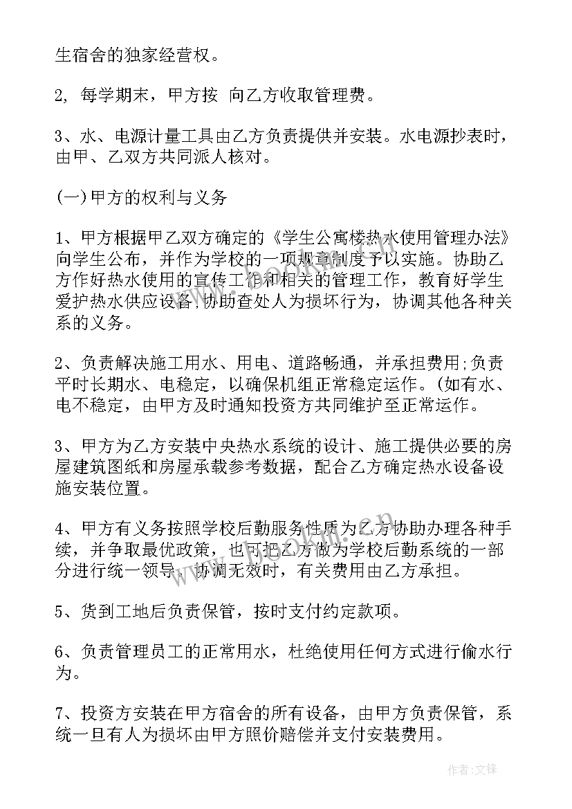 2023年物业投资固定收益合同 有固定收益的投资合同(精选5篇)