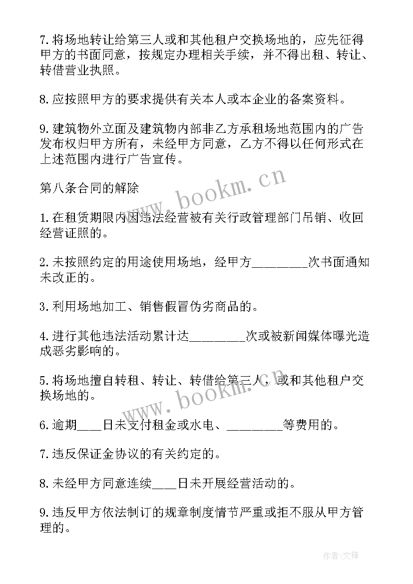 最新叫市场租赁房 建材市场租赁合同(优质5篇)