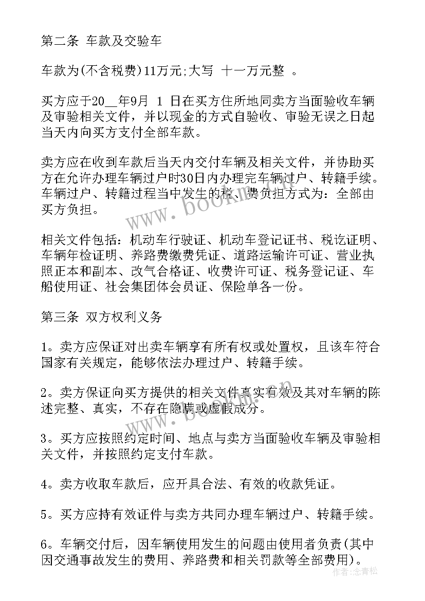 2023年厦门劳务合同下载(实用9篇)