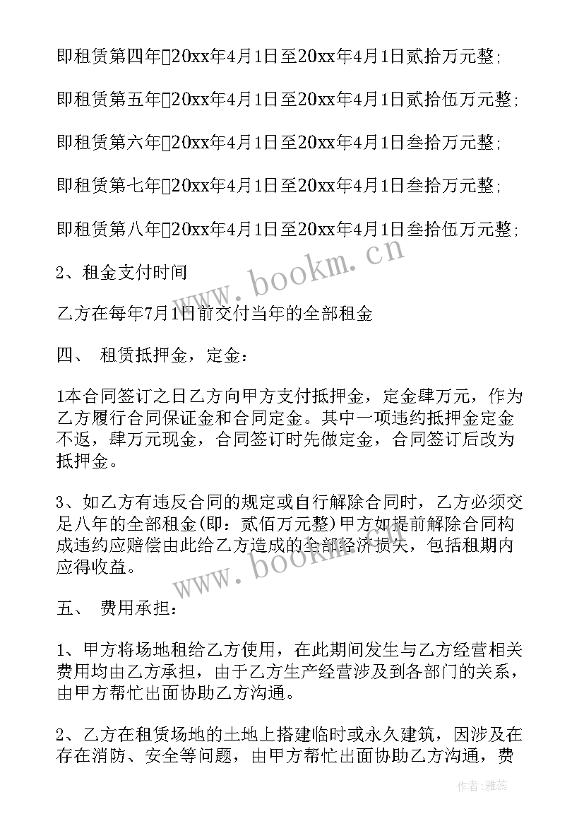 2023年咖啡店场地费算 咖啡厅聘用合同(优秀9篇)