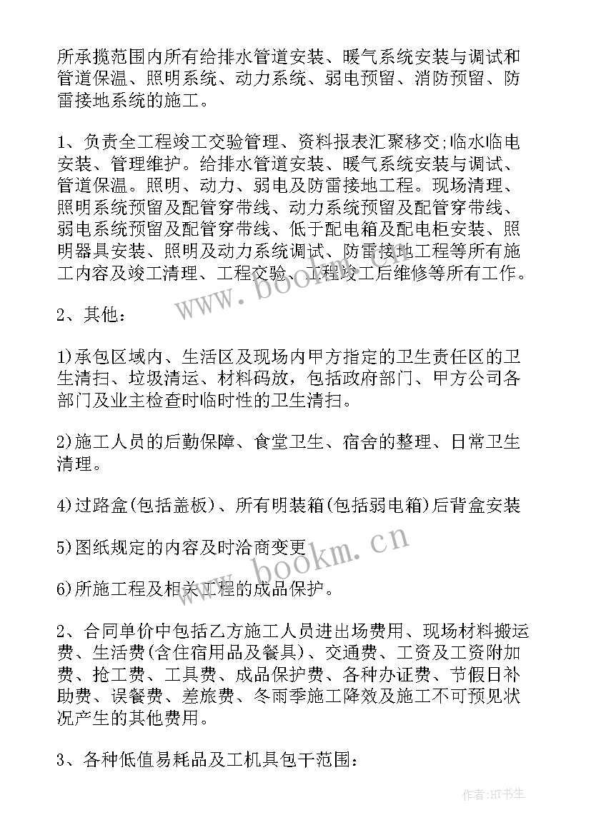 最新厂房安装水电合同 水电安装施工合同(优秀5篇)