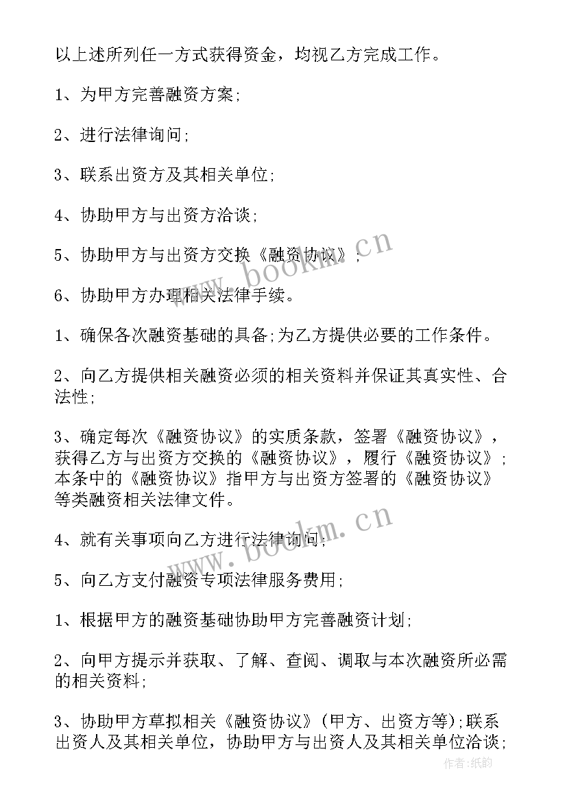 最新顾问合作协议合同(大全10篇)