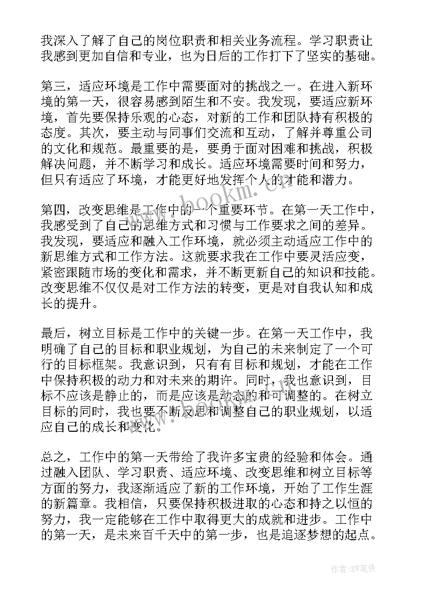 助老员心得体会(汇总9篇)