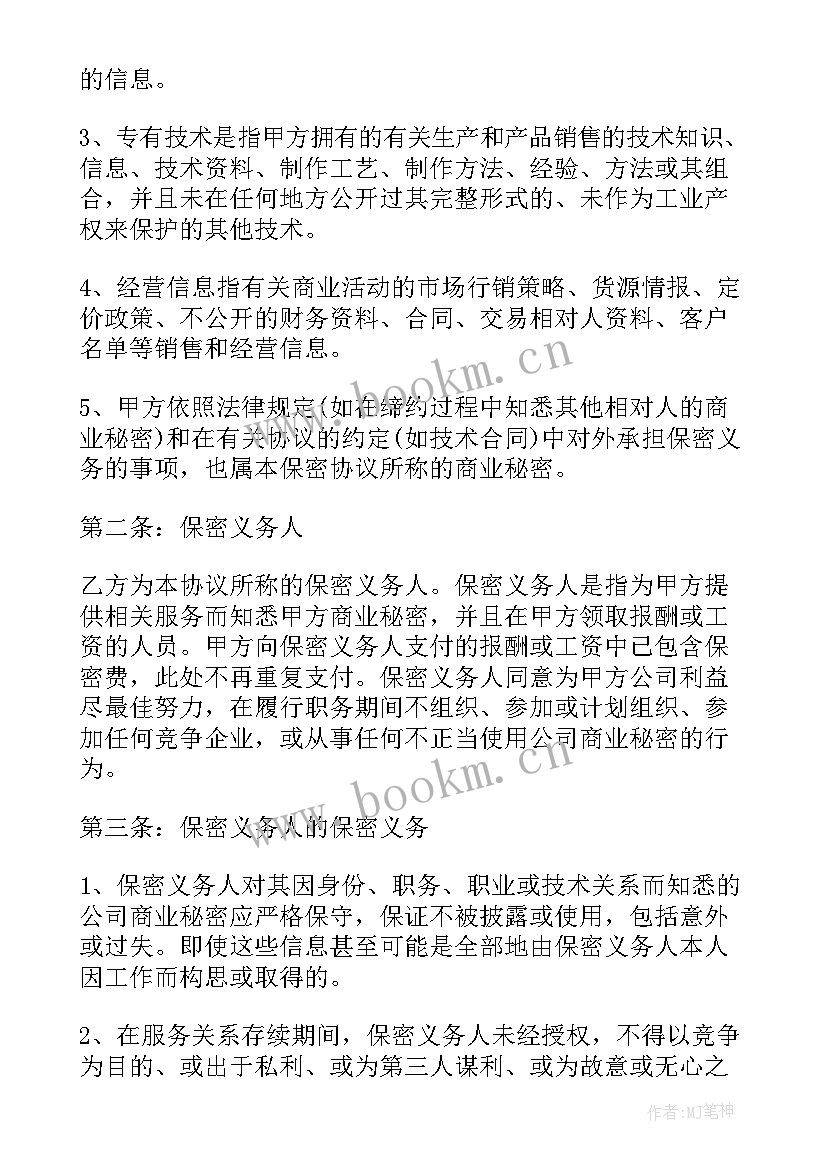 最新电商合作协议合同 加盟商电商合同(模板5篇)