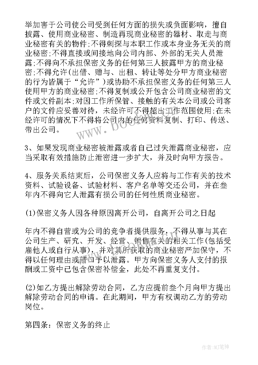 最新电商合作协议合同 加盟商电商合同(模板5篇)