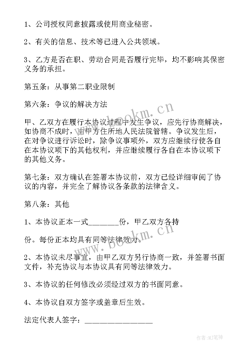 最新电商合作协议合同 加盟商电商合同(模板5篇)