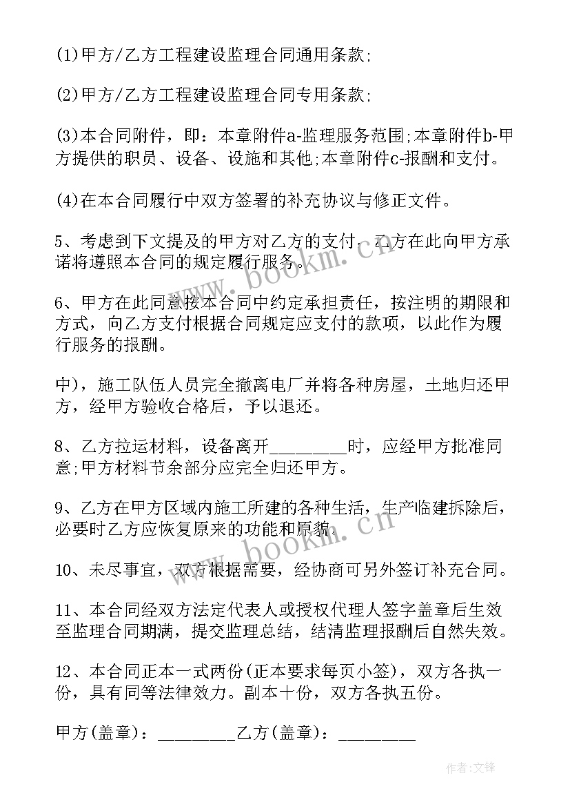 电力工程施工合作协议书(通用9篇)