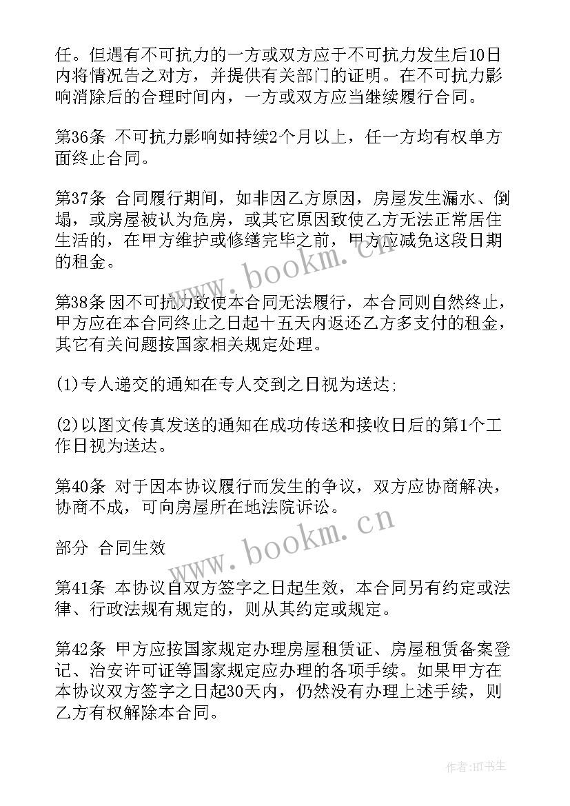 2023年厂房租赁合同标准版 租赁厂房合同(模板9篇)