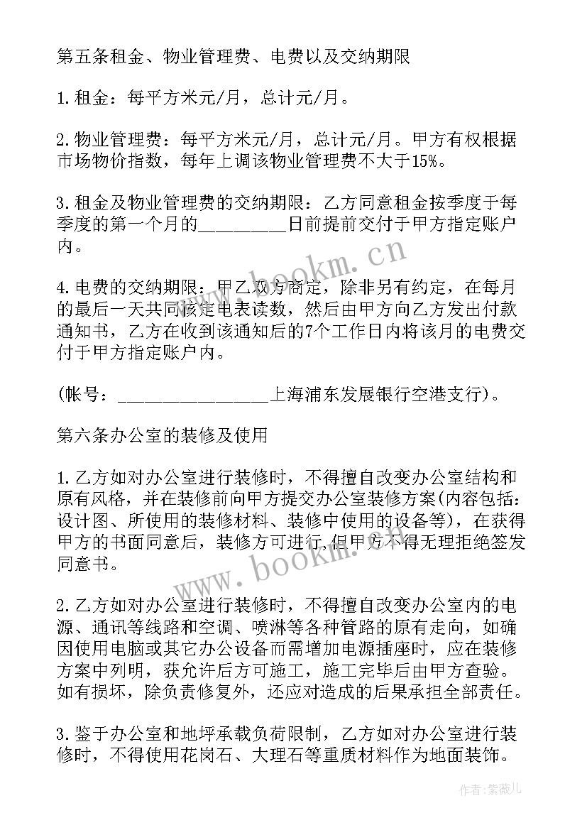 2023年承接各种场地出租合同 上海办公场地出租合同(通用9篇)