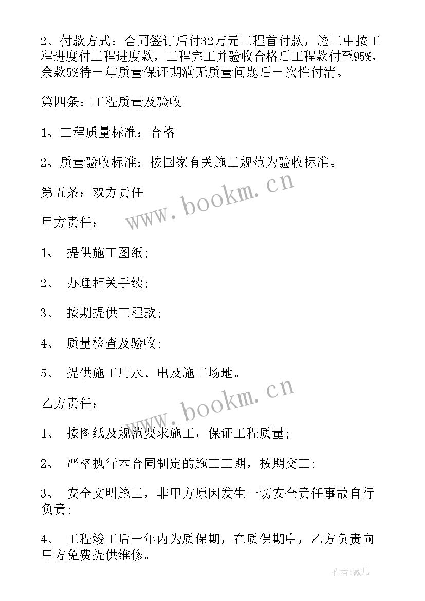 给水管道改造合同(大全7篇)