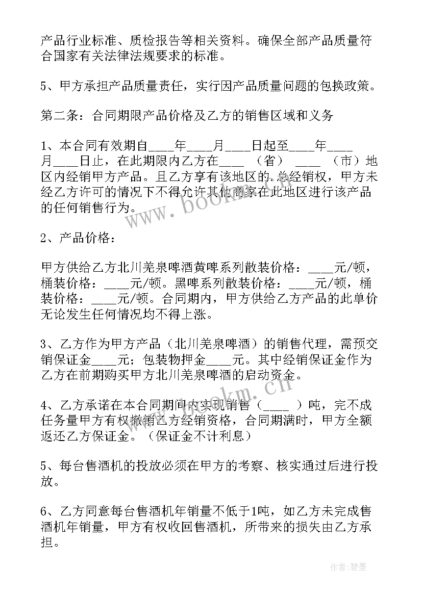 2023年原木收购合同(通用7篇)