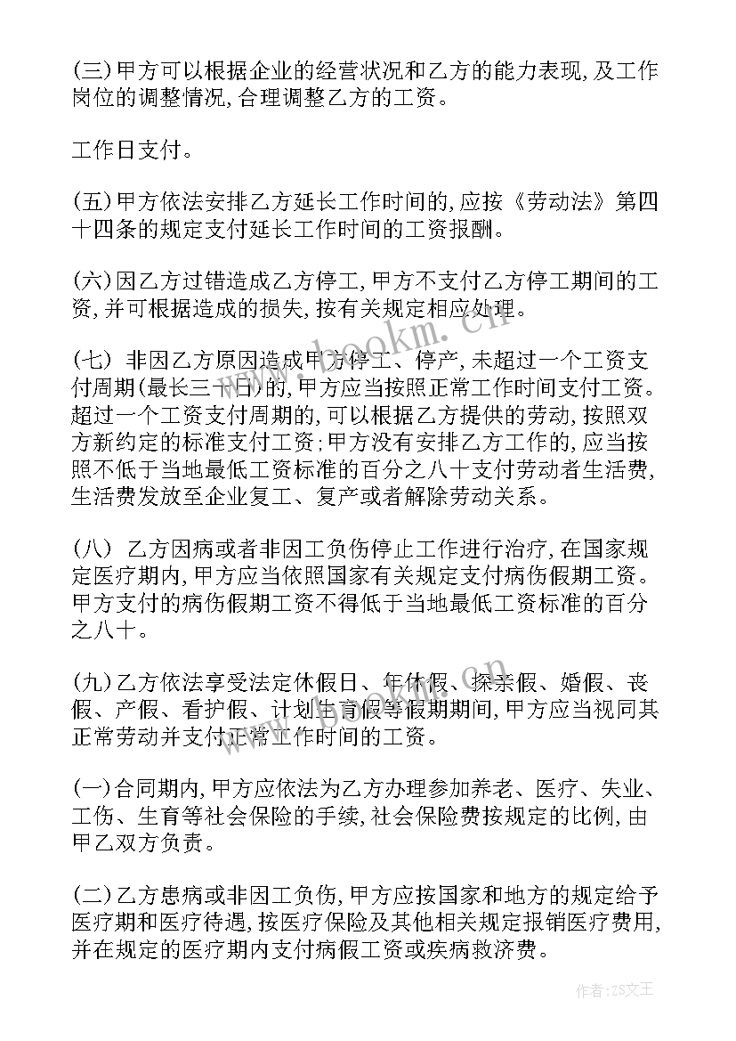 最新主播合同 主播解约合同共(优质6篇)