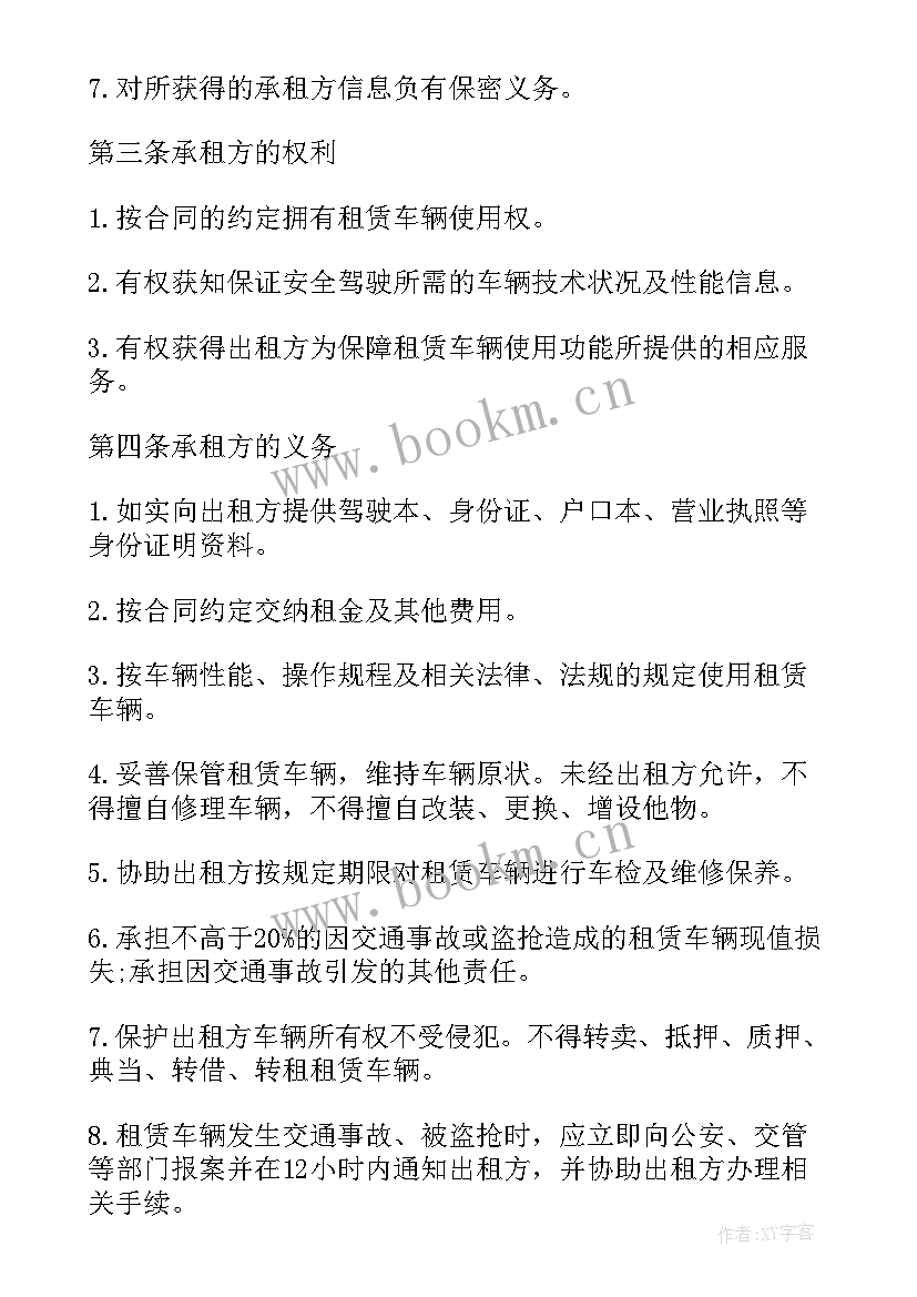 2023年出租车位合同简单电子版 广告牌租凭合同(实用7篇)