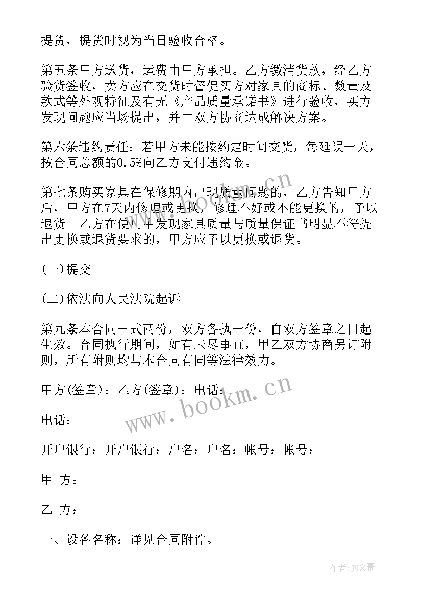 最新合作协议格式 协议合作合同(通用5篇)