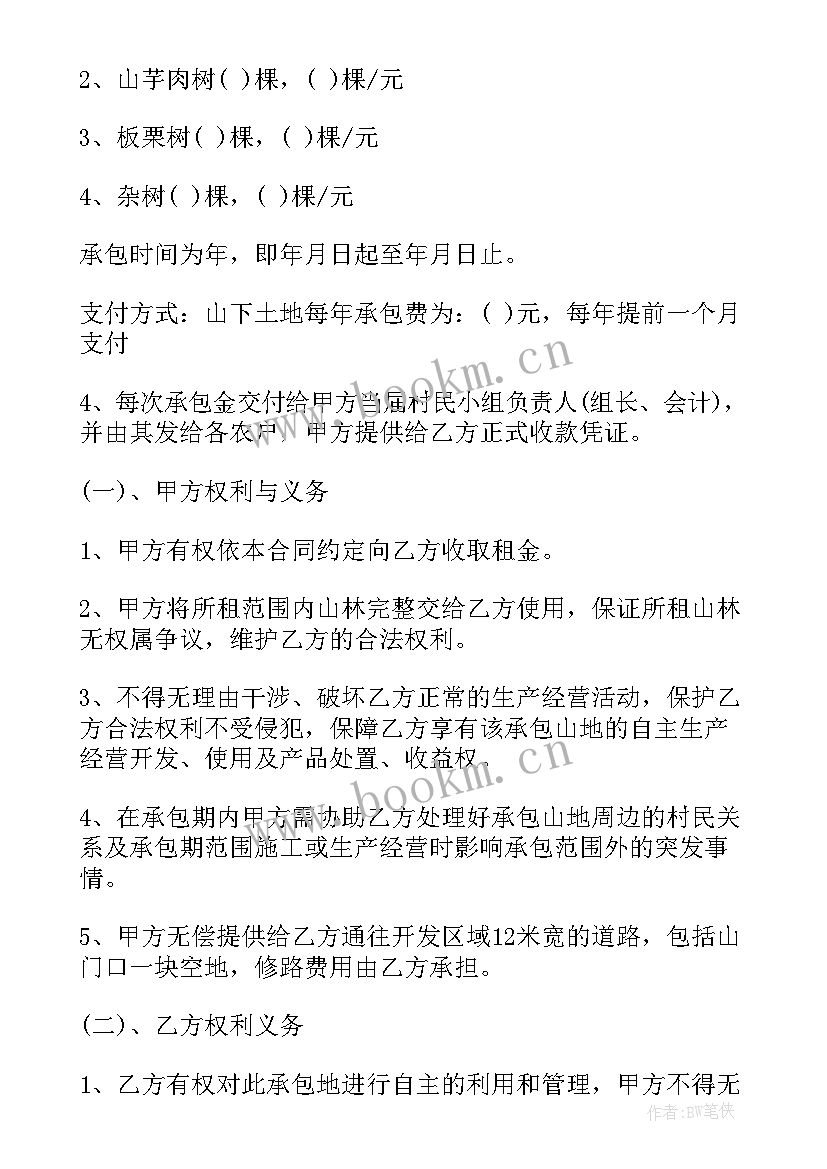 农业服务中心工作制度 农业创业合同(优秀6篇)