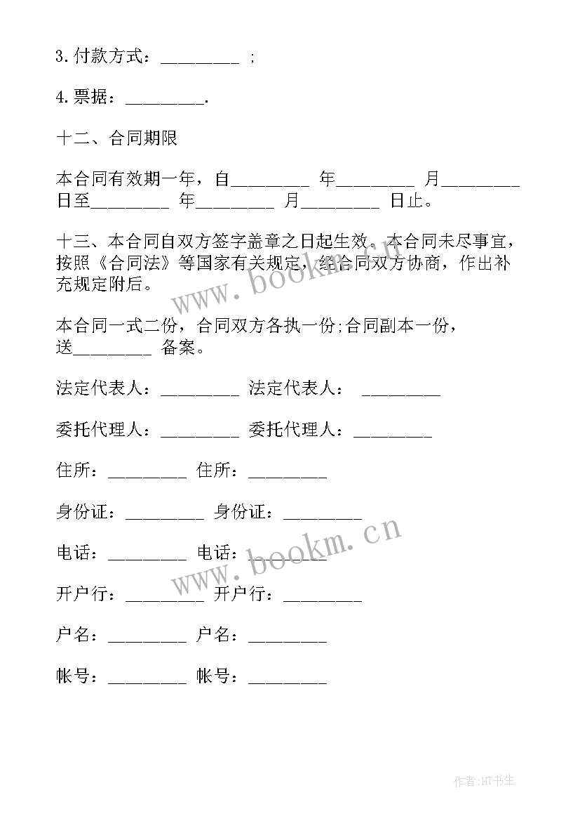 最新酒店软装方案(优质7篇)