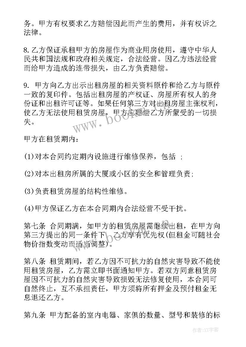 2023年个人租房合同 租房合同(通用6篇)