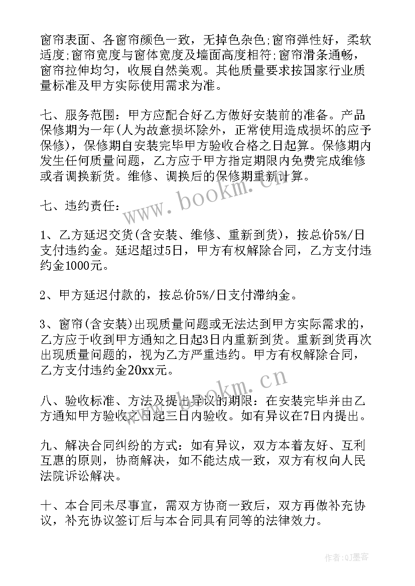 最新购酒合同简单(汇总8篇)