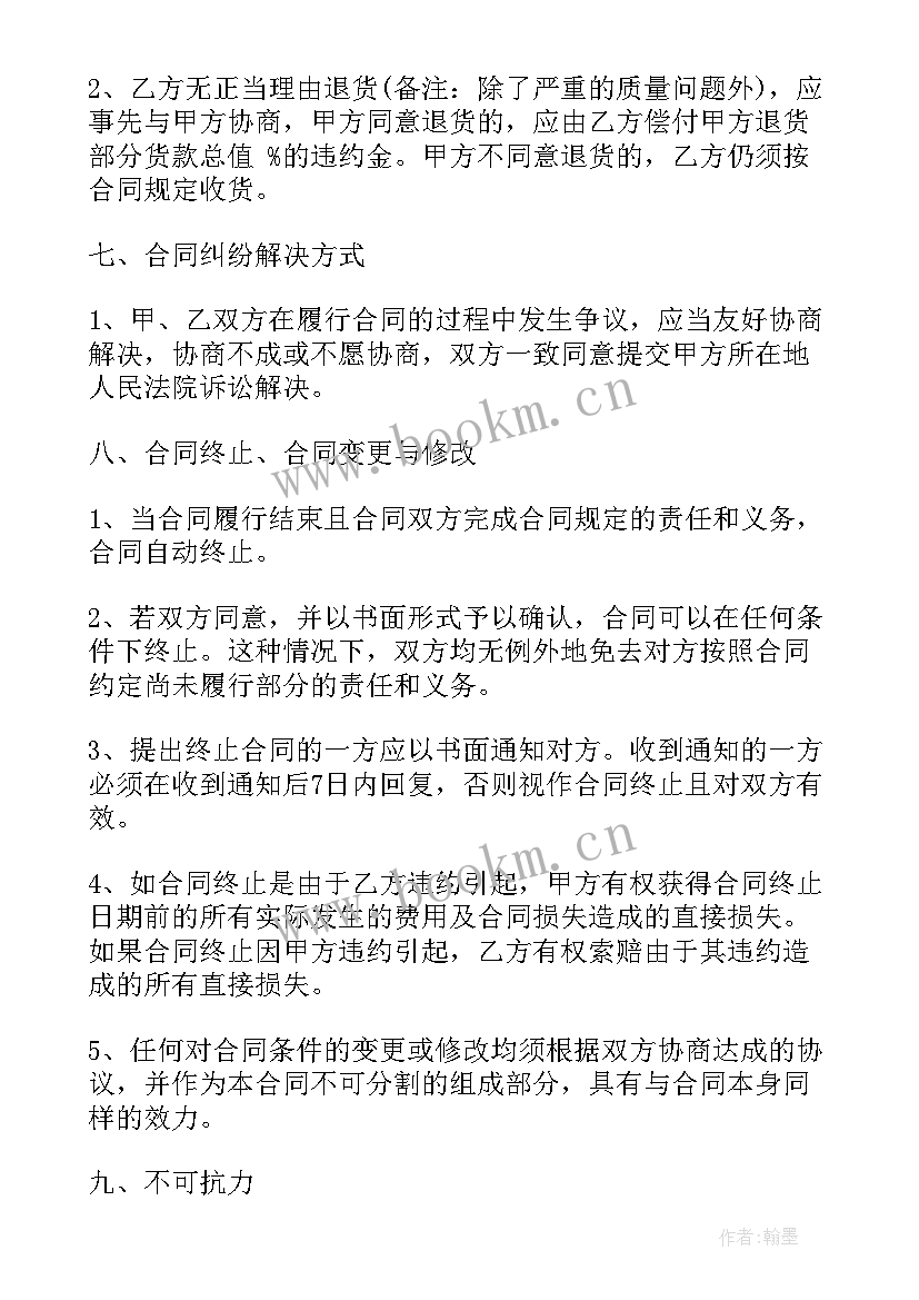 最新太阳能热水工程合同(实用7篇)