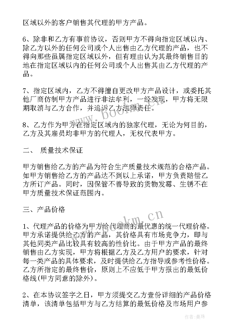 保洁合作协议书(优质5篇)