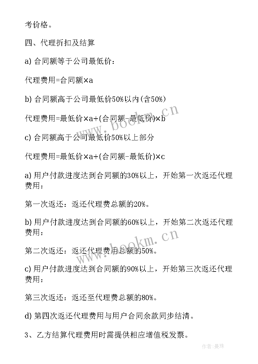 保洁合作协议书(优质5篇)