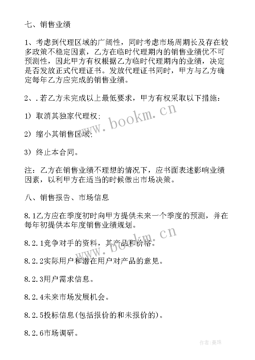 保洁合作协议书(优质5篇)