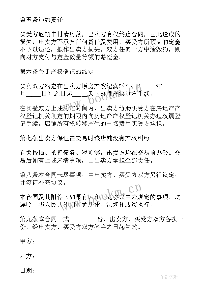 最新二手挖机买卖合同(优质5篇)