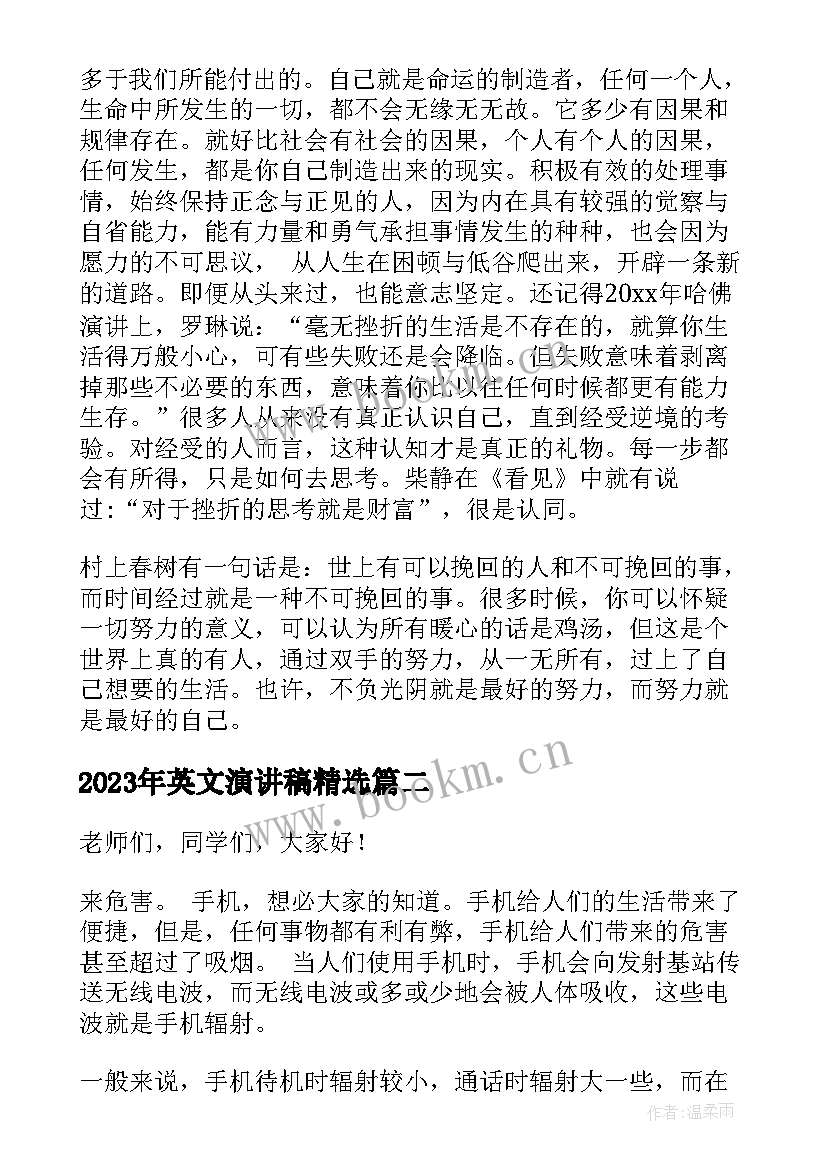 英文演讲稿(汇总9篇)