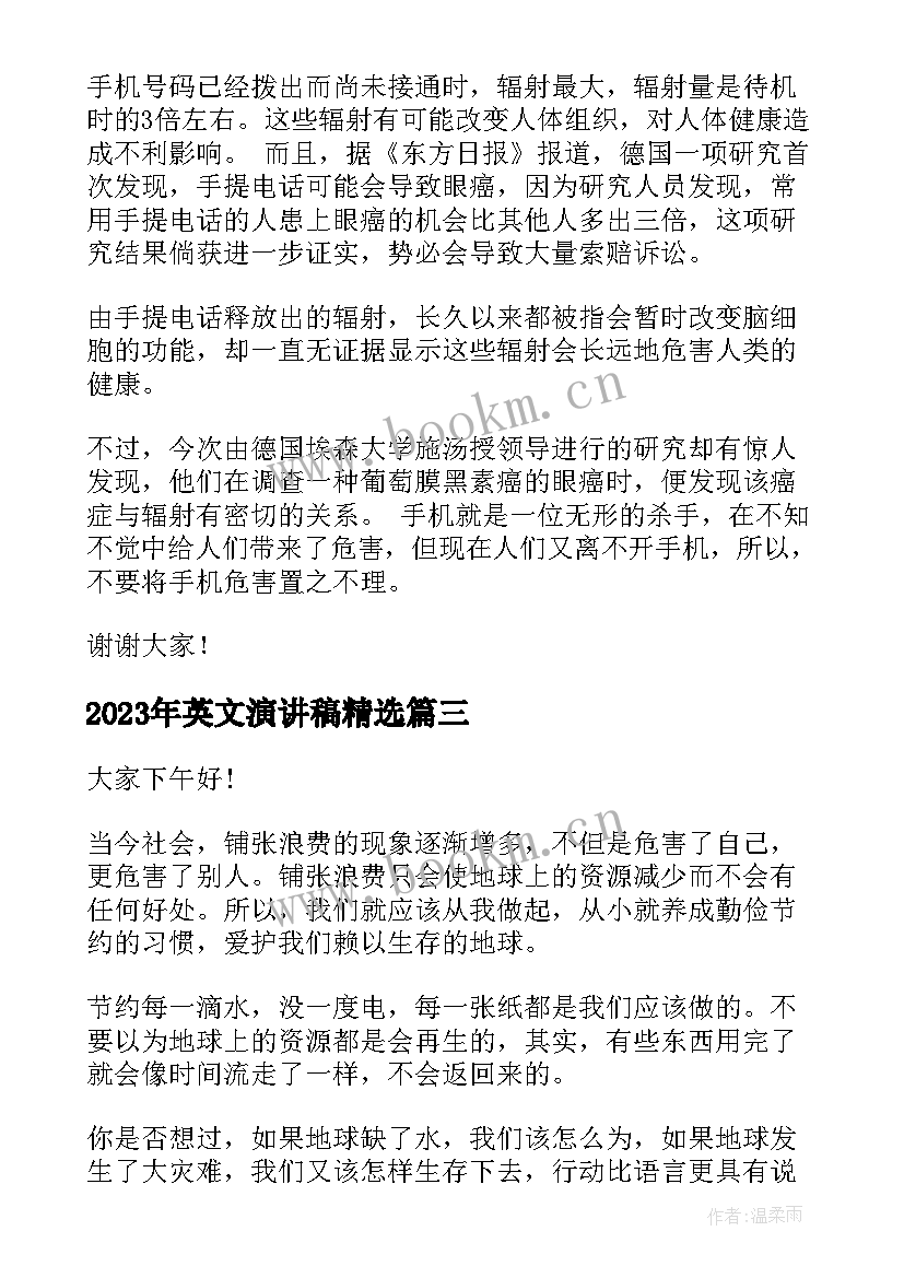 英文演讲稿(汇总9篇)