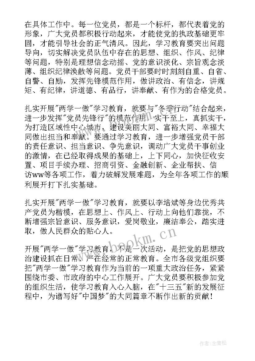 最新幼教教育思想汇报(汇总9篇)