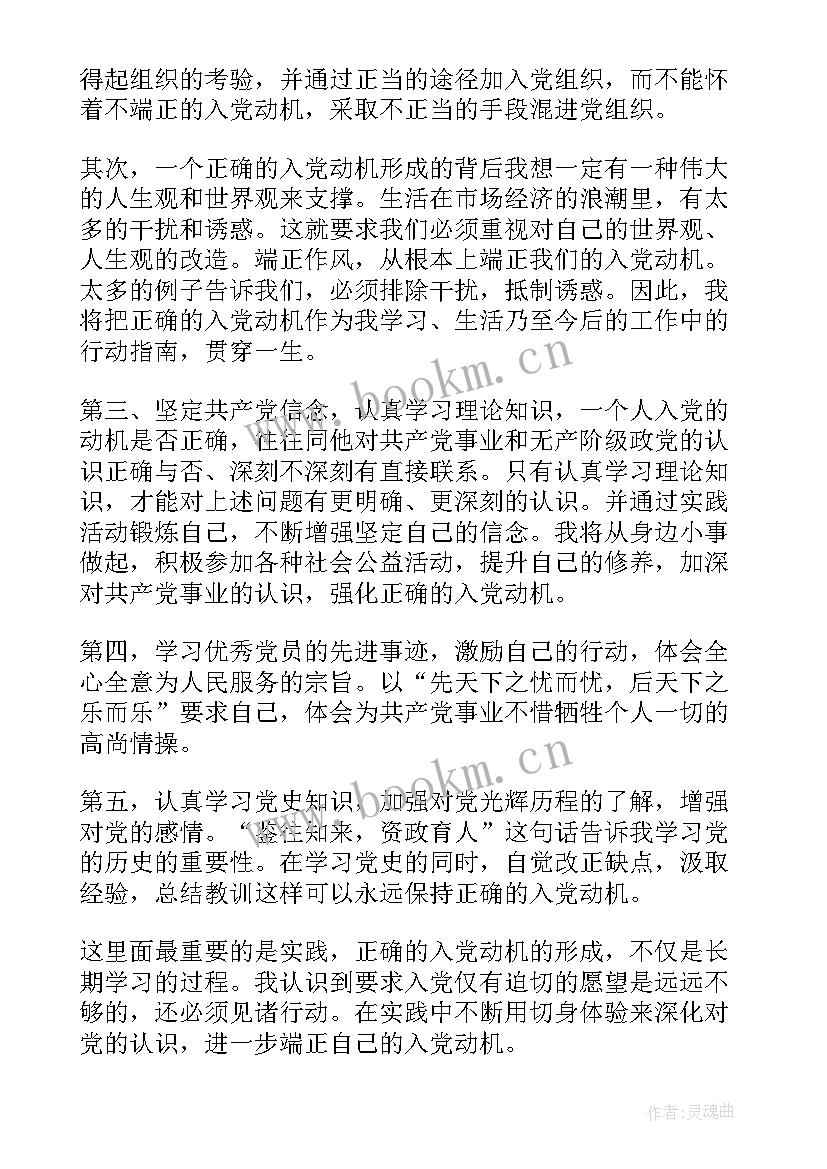 最新入党的思想汇报要写多久(优质9篇)