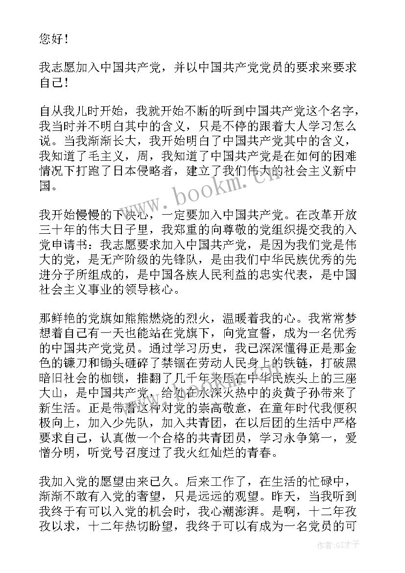 最新步入社会思想汇报(精选5篇)