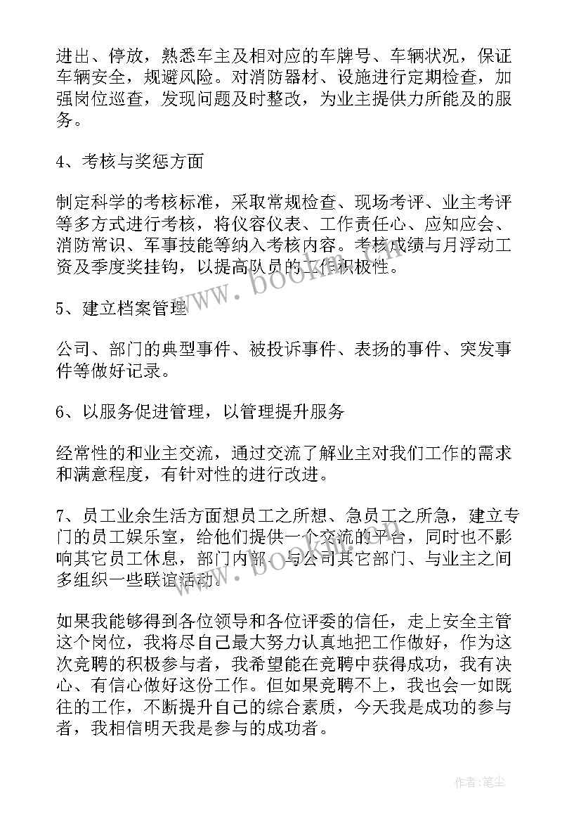 最新主管护师竞聘演讲稿分钟 主管竞聘演讲稿(精选9篇)