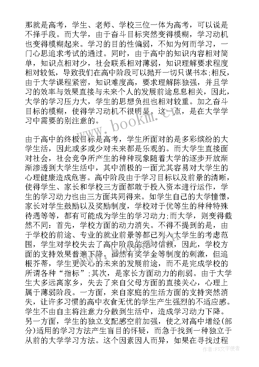 大一第一学期思想报告 大一第一学期自我鉴定(模板9篇)