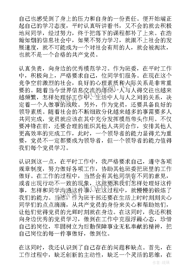 入党积极分子思想汇报在行动上 入党积极分子思想汇报(优质6篇)