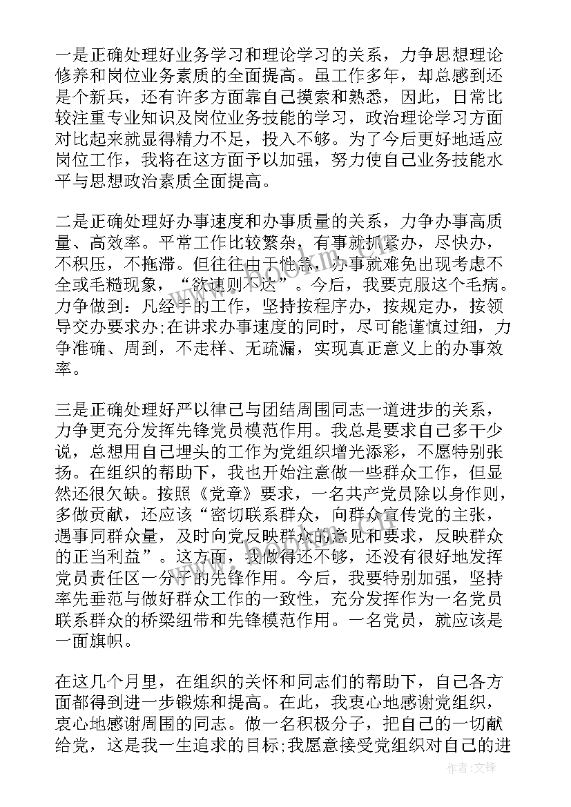 最新预备党员培训个人思想汇报 预备党员个人思想汇报(优质7篇)