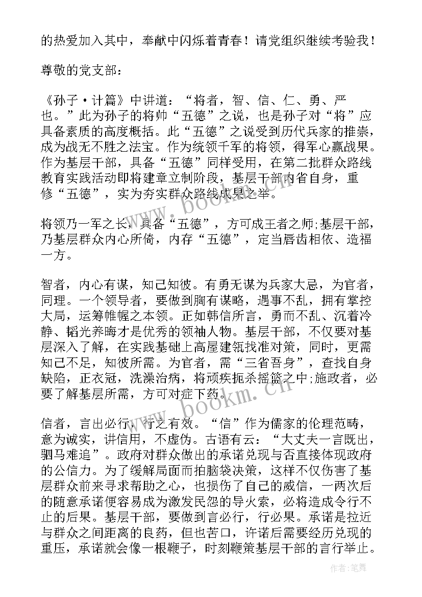 入党思想汇报预备党员银行 预备党员入党思想汇报(精选7篇)