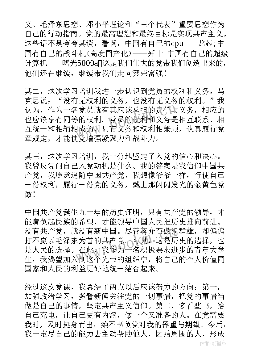 最新协理员思想工作总结(汇总5篇)