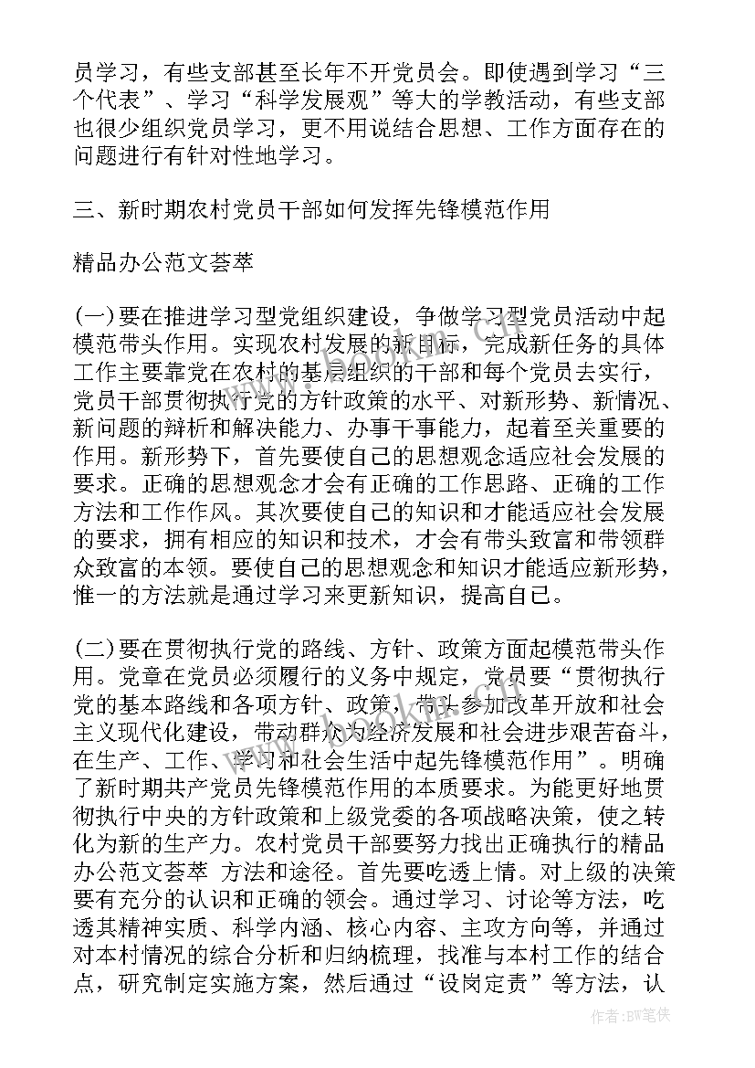 严实作风大讨论 转作风强落实勇担当工作汇报(精选10篇)