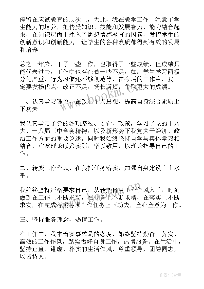 年度工作思想汇报(汇总8篇)